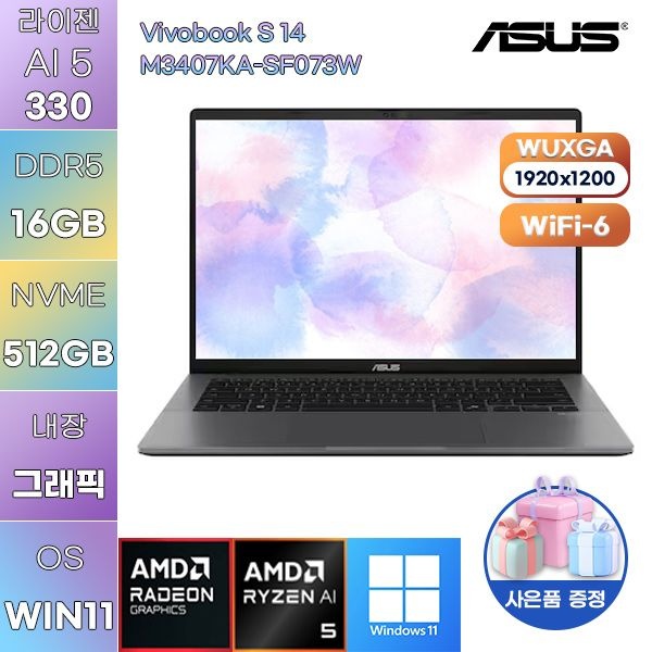 ASUS 비보북 S 14 M3407KA-SF073W 라이젠 AI 5 Radeon 820M 16GB 512GB WIN 11 HOME 업무용 사무용 노트북
