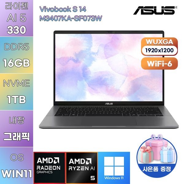 ASUS 비보북 S 14 M3407KA-SF073W 라이젠 AI 5 Radeon 820M 16GB 1TB WIN 11 HOME 업무용 사무용 노트북