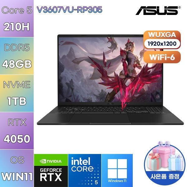 ASUS 16 V3607VU-RP305 Core5-210H RTX4050 48GB 1TB WIN11 설치 고사양 게임용 노트북