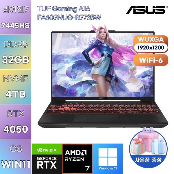 ASUS TUF Gaming A16 FA607NUG-R7735W 32GB램