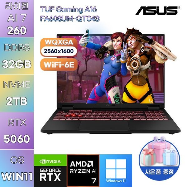 ASUS ASUS TUF Gaming A16 FA608UM-QT043 라이젠7 RTX5060 32GB 2TB WIN11 설치 고사양 게임용 작업용 노트북