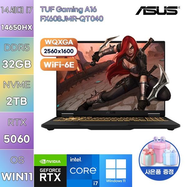 ASUS ASUS TUF Gaming F16 FX608JMR-QT040 i7-14650HX RTX5060 32GB 2TB WIN11 설치 고사양 게임용 작업용 노트북