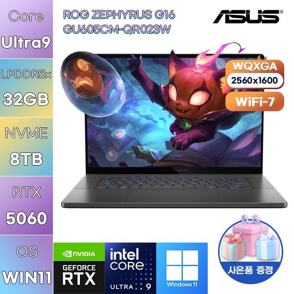ASUS ASUS ROG 제피러스 G16 GU605CM-QR023W Ultra9 RTX5060 32GB 8TB WIN 11 HOME 고사양 게임용 작업용 노트북