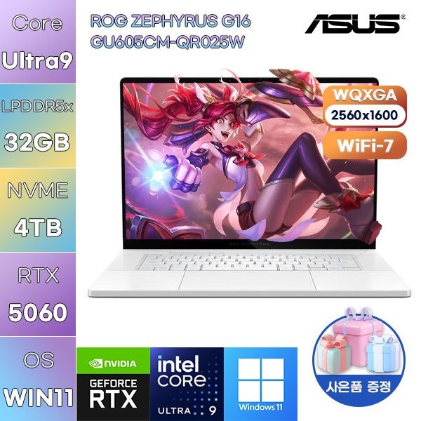 ASUS ASUS ROG 제피러스 G16 GU605CM-QR025W Ultra9 RTX5060 32GB 4TB WIN 11 HOME 고사양 게임용 작업용 노트북