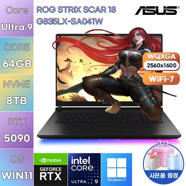 ASUS ROG STRIX SCAR 18 G835LX-SA041W Ultra9 RTX5090 64GB 8TB WIN 11 HOME 작업용 게임용 노트북