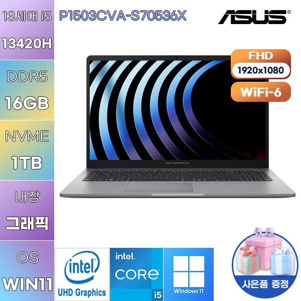 ASUS P1503CVA-S70536X i5-13420H UHD Graphics 16GB 1TB WIN11 PRO 사무용 업무용 노트북