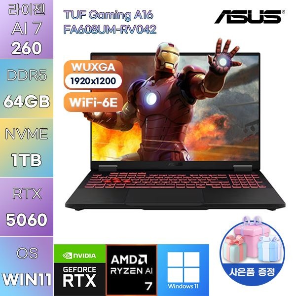 ASUS ASUS TUF Gaming A16 FA608UM-RV042 라이젠7 RTX5060 64GB 1TB WIN11 설치 고사양 게임용 작업용 노트북