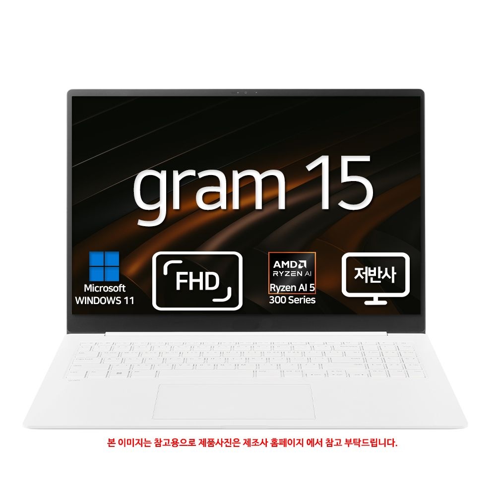 LG전자 2025 그램 AI 15 라이젠 5 15Z80T-GS5CK WIN11홈 SSD1TB 교체장착