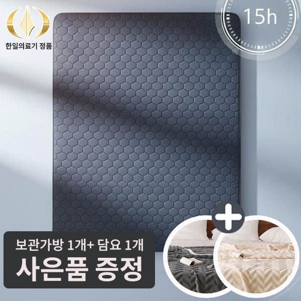국내생산 한일의료기 EMF인증 전기매트 6중 카본열선 분리세탁 가능 전기요 겨울용 디지털온도조절기 사은품증정