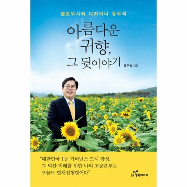 [보리보리]아름 귀향, 그 뒷이야기