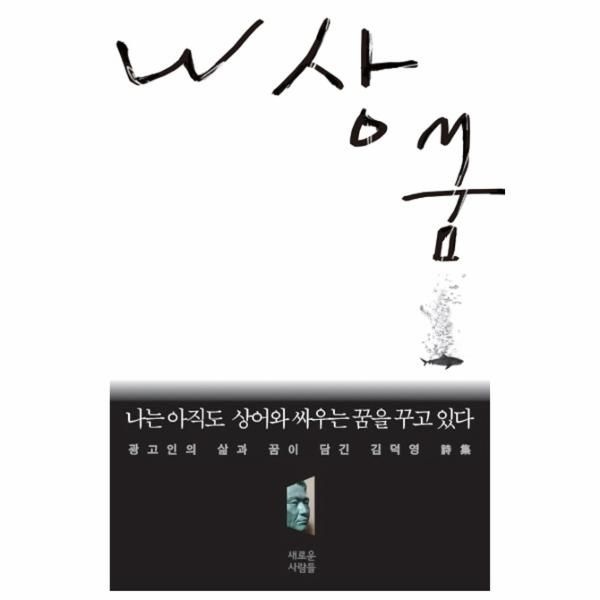 [보리보리]나는 아직도 상어와 싸우는 꿈을 꾸고 있다