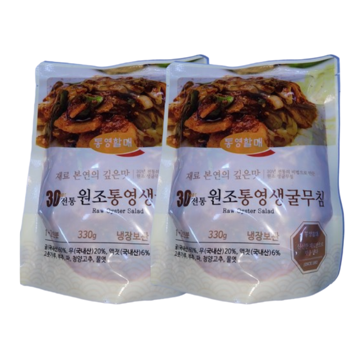 통영생굴무침 30년전통 원조 통영 생굴무침 330g 2개 싱싱한 제철 수제 반찬 밥도둑