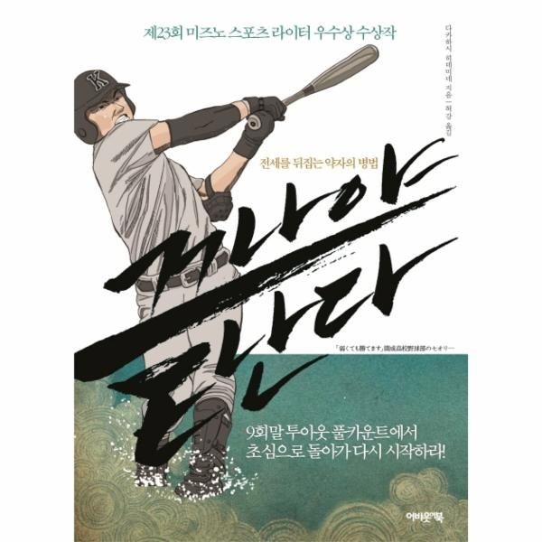 [보리보리]끝나야 끝난다 전세를 뒤집는 약자의 병법