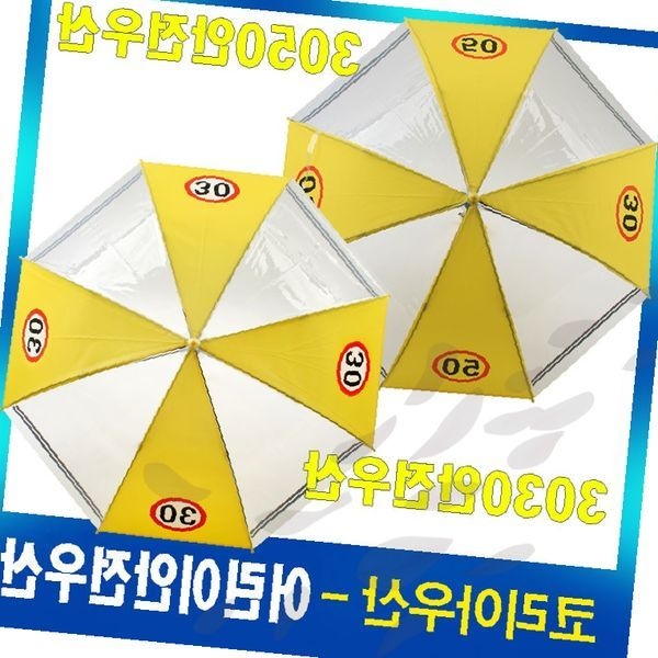 어린이 안전 우산 투명 반사 띠 교통 보호 유치원 초등학생 등하교 시야 확보 우비 우구