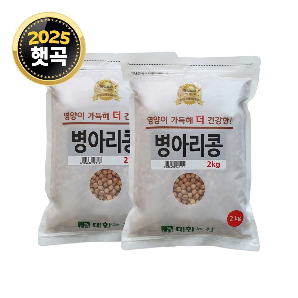 [오늘출발] 대한농산 병아리콩 4kg (2kgx2봉) / 이집트콩 밤콩