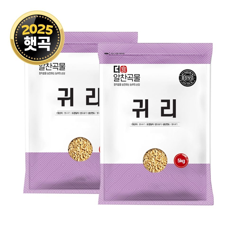 [오늘출발] 더알찬곡물 수입 귀리 10kg (5kgx2봉) / 잡곡쌀