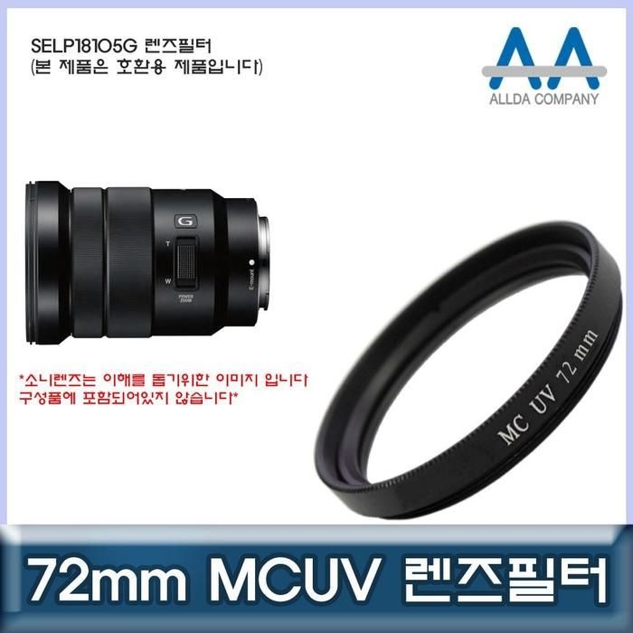 [아우트]렌즈필터 MCUV필터/ALLDA SELP18105G 72mm
