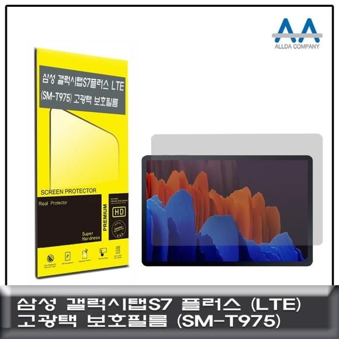 [아우트]갤럭시탭S7 SMT975 LTE(SM-T975)고광택