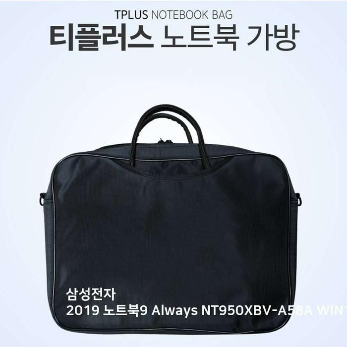 [아우트]삼성2019 노트북9 NT950XBV-A58A WIN10가방