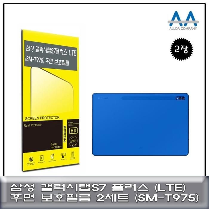 [아우트]보호필름 갤럭시탭S7 LTE(SM-T975)후면 2장