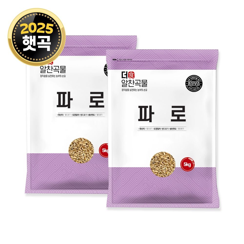 더알찬곡물 25년산 파로 10kg (5kgx2봉)