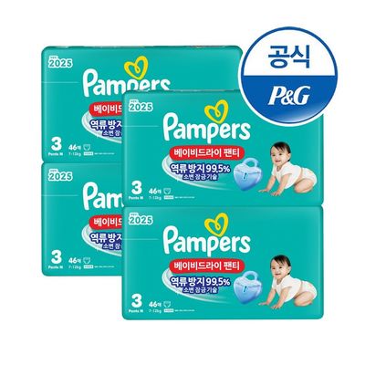 팸퍼스 기저귀 베이비드라이 팬티 4팩(총 1박스)