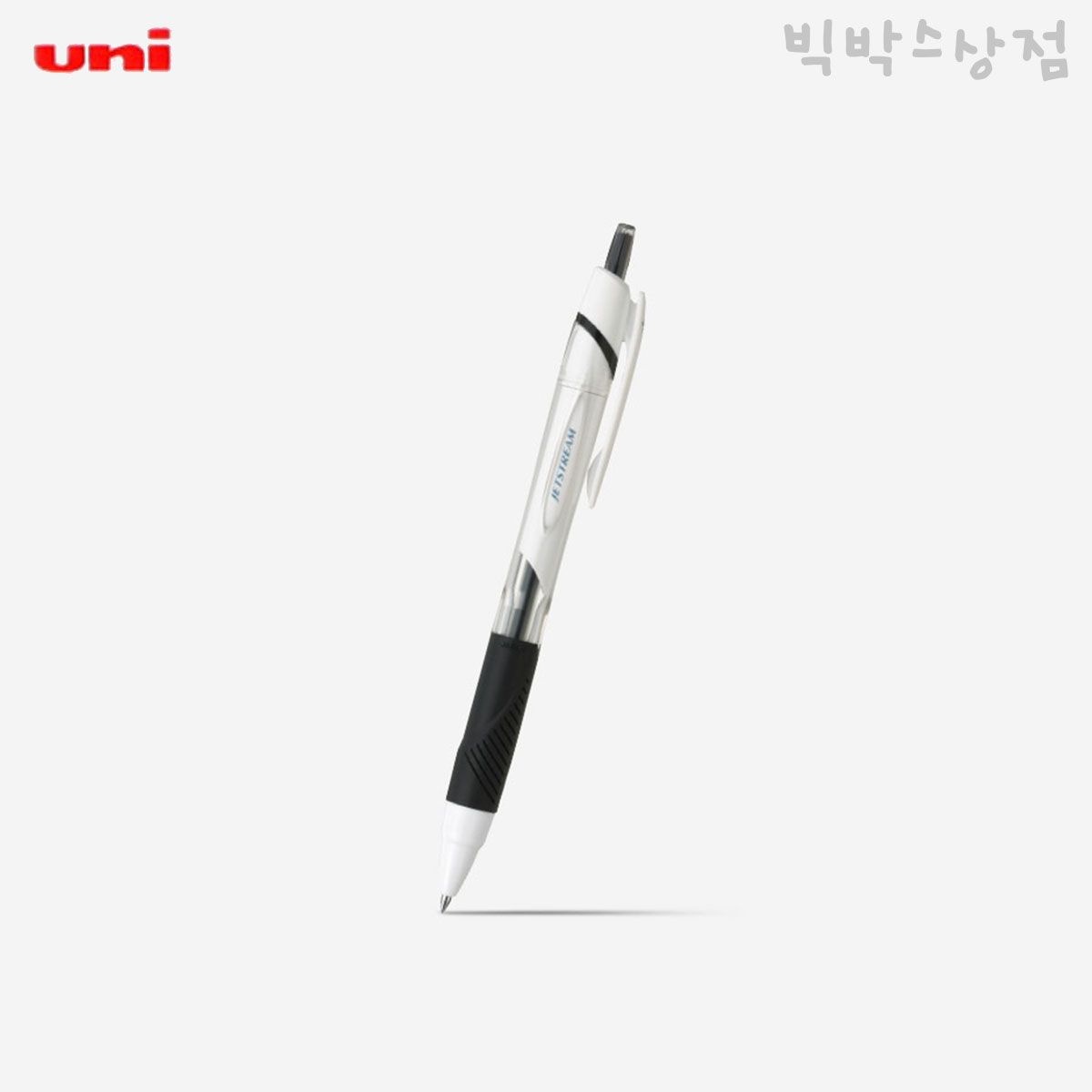 유니 제트스트림 유성볼펜 1p 0.5 블랙 단색 SXN-150-05필기구 노크식볼펜 uni 사무용 편리한 잘써지는
