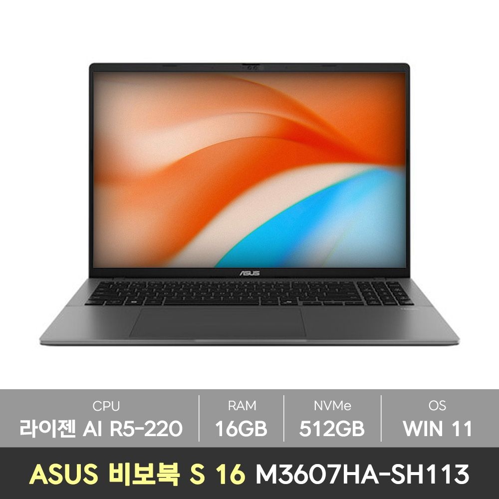 ASUS [당일출고][선물드림] 에이수스 2025 비보북 S 16 라이젠5 AI M3607HA-SH113 램16GB+NVME512GB+WIN11 노트북 NN