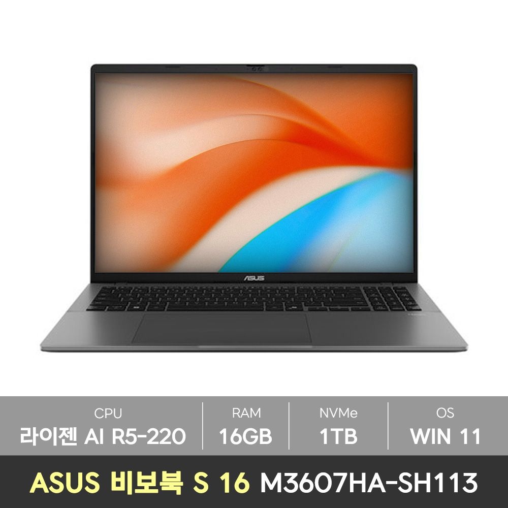 ASUS [당일출고][선물드림] 에이수스 2025 비보북 S 16 라이젠5 AI M3607HA-SH113 램16GB+NVME1TB+WIN11 노트북 NN