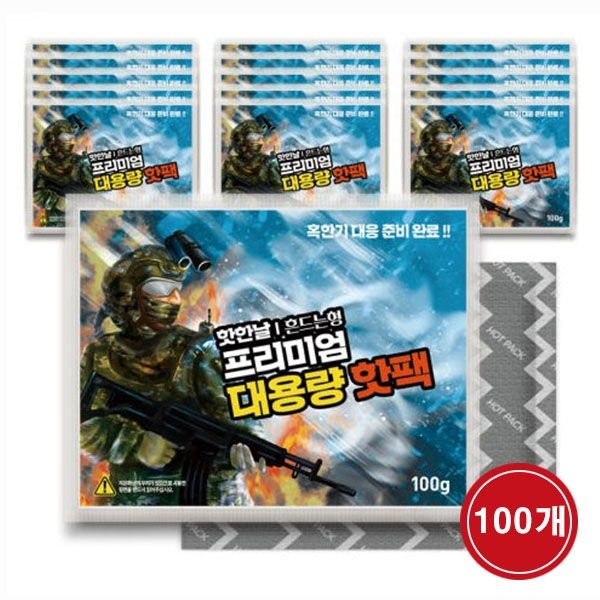 바이온(주) 핫한날 국내산 흔드는 프리미엄 대용량 핫팩 (100g X 100개)