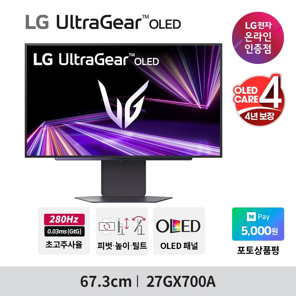 LG전자 (현대Hmall) LG전자 27GX700A 67.3cm(27인치) 울트라기어 OLED 게이밍모니터 280Hz