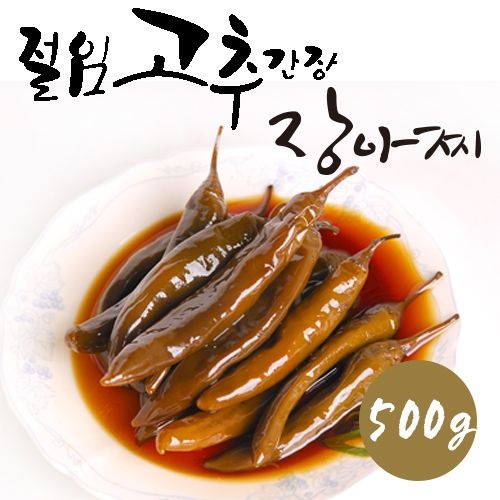 향적원 한국전통의 맛/발효식품의 명가/향적원/간장고추 장아찌 500g