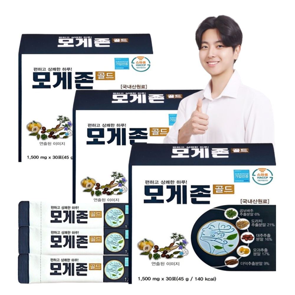 환절기 목 칼칼할때 가래낀느낌 기침가래 기관지 목건강영양제 목에 좋은 모게존골드