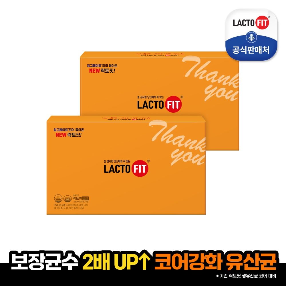 종근당건강 (현대Hmall) [종근당건강] 락토핏 코어 선물세트 2박스(12개월분)