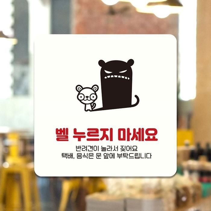 벨누르지마세견고한요6 부착형