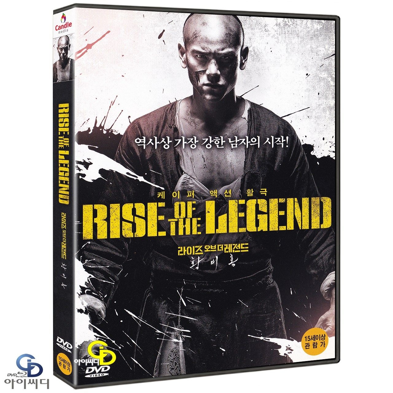 [DVD] 라이즈 오브 더 레전드 황비홍 - 주현량 감독 홍금보