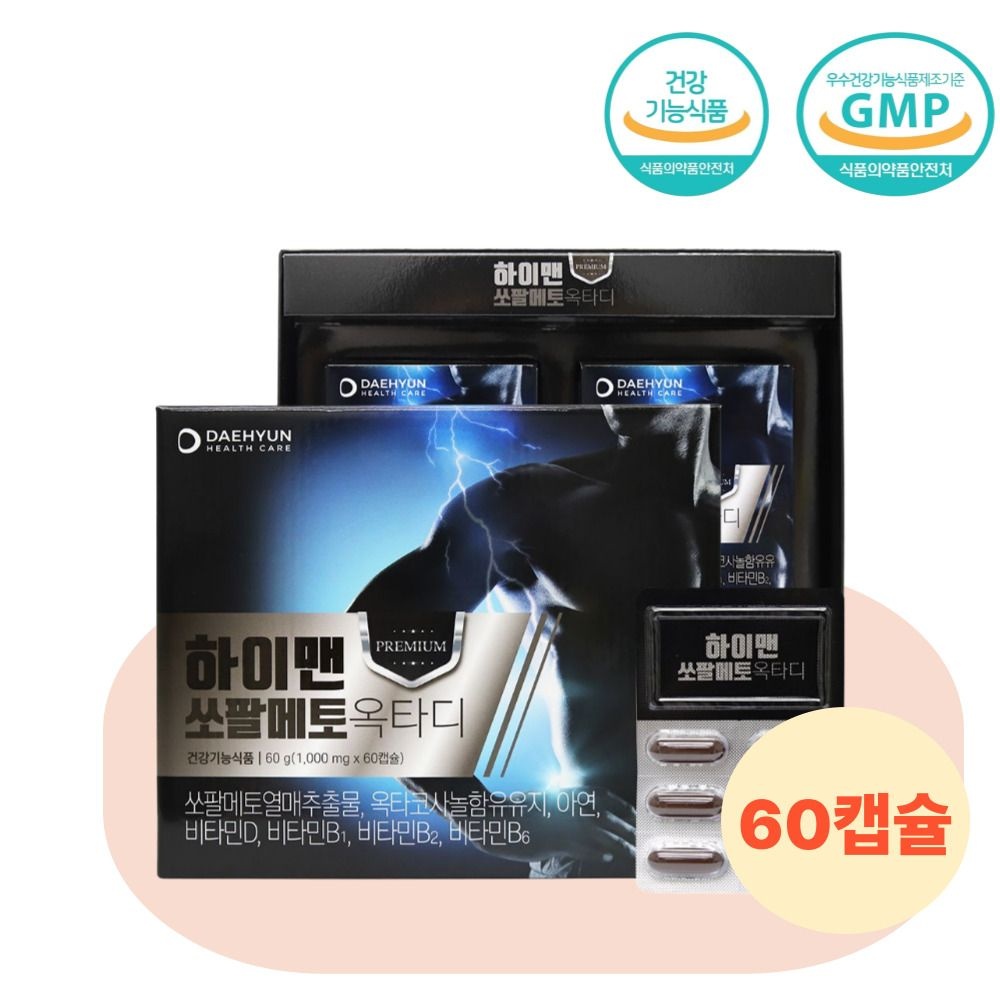 상세참조 하이맨 쏘팔메토 옥타디 60캡슐 남성 전립선건강 써포트 야간뇨개선 옥타코사놀 캡슐형 남성활력 하루한번