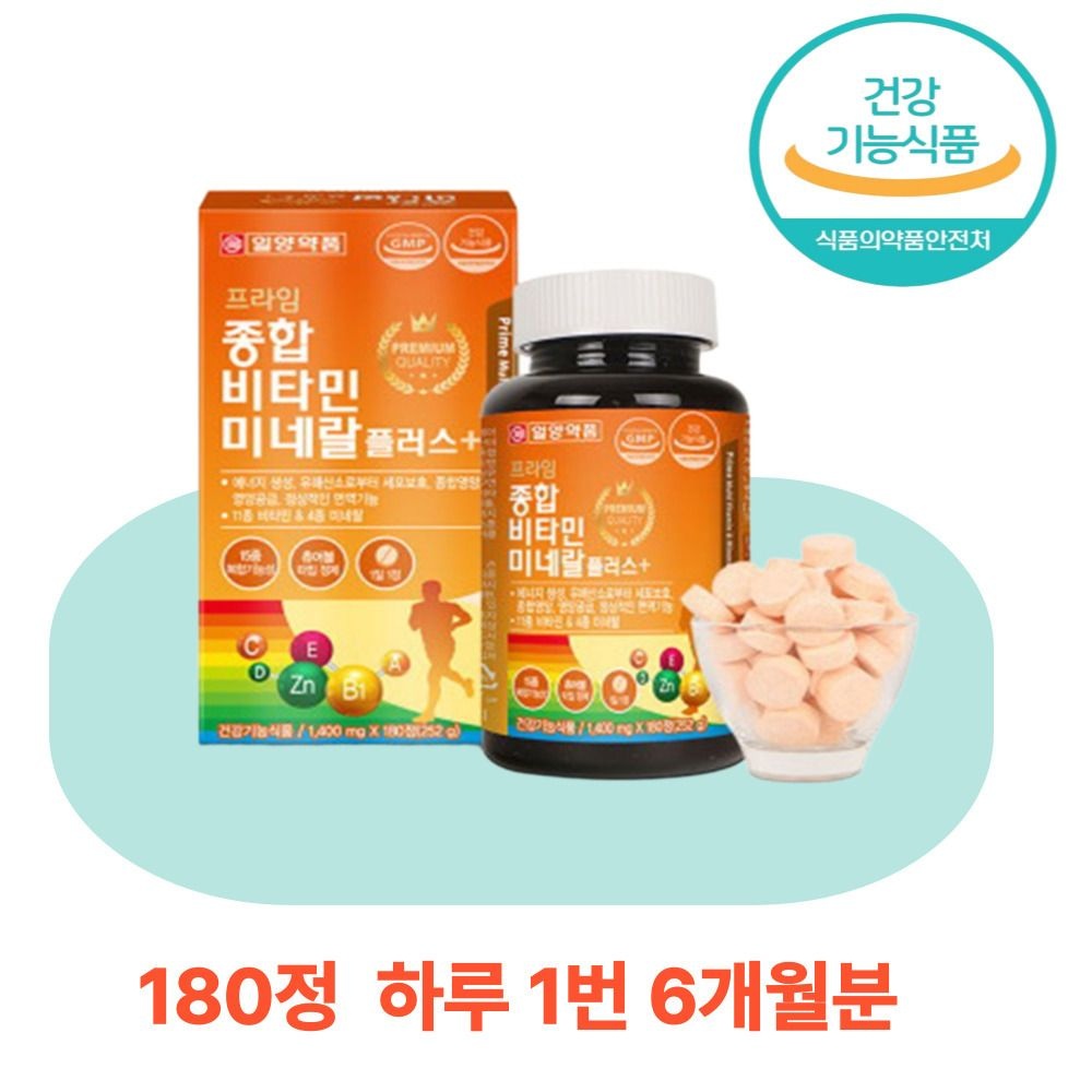 복합기능성 츄어블타입정제 종합비타민 미네랄플러스 180정 40 30대 오렌지맛 보조제 50대