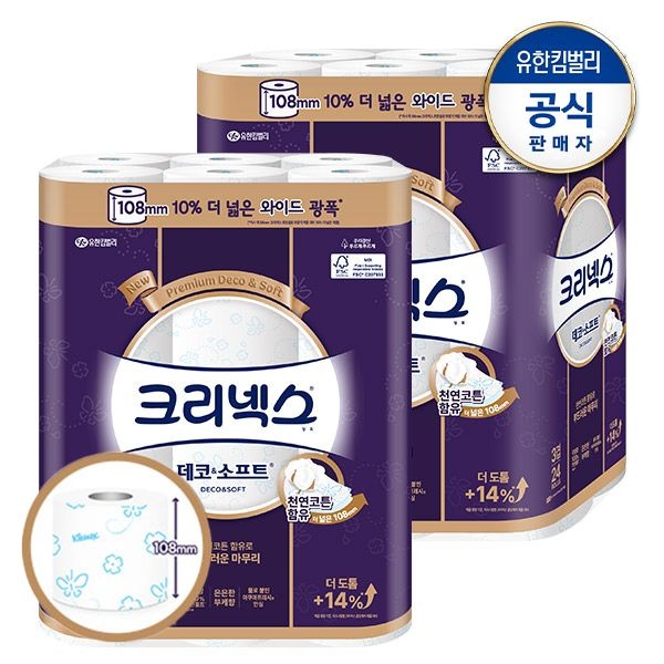 3겹 천연펄프 데코앤소프트 와이드 33MX24롤X2팩 광폭화장지