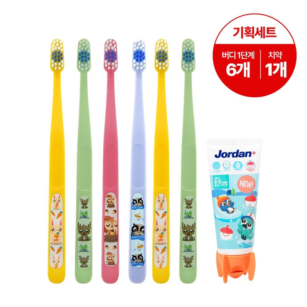 조르단 뉴스텝 버디 유아 어린이 칫솔 6개 + 어린이치약 세트