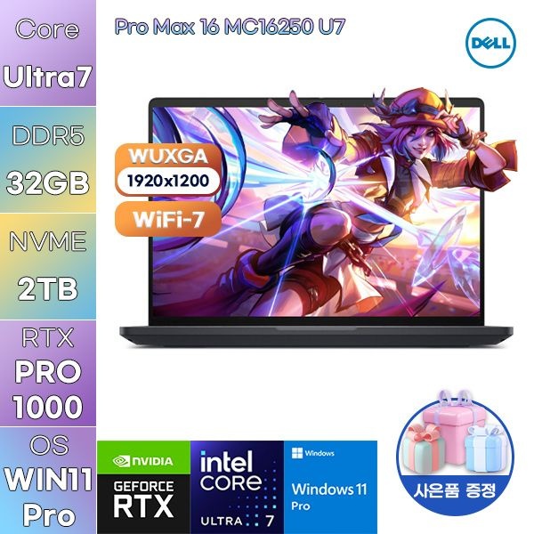 델 델루츠 DELL Pro Max 16 MC16250 U7-265H RTX PRO 1000 32GB 2TB WIN 11 PRO 고사양 작업용 업무용 노트북