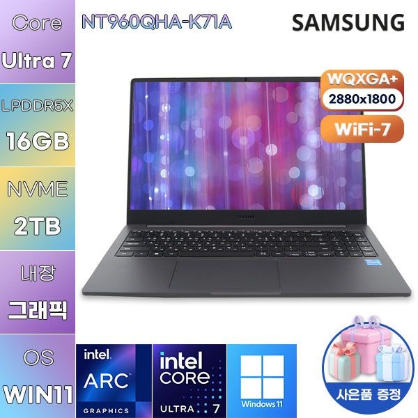 삼성 삼성제약헬스케어 삼성전자 NT960QHA-K71A Ultra7 Arc 140V 16GB 2TB WIN 11 HOME 사무용 업무용 노트북