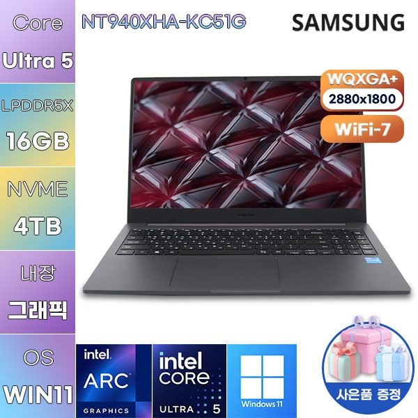 삼성 삼성제약헬스케어 삼성전자 NT940XHA-KC51G Ultra5 Arc 130V 16GB 4TB WIN 11 HOME 사무용 업무용 노트북