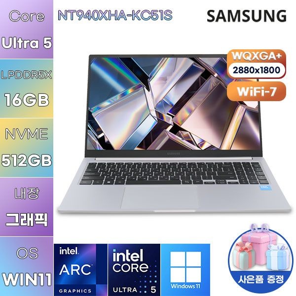 삼성 삼성제약헬스케어 삼성전자 NT940XHA-KC51S Ultra5 Arc 130V 16GB 512GB WIN 11 HOME 사무용 업무용 노트북