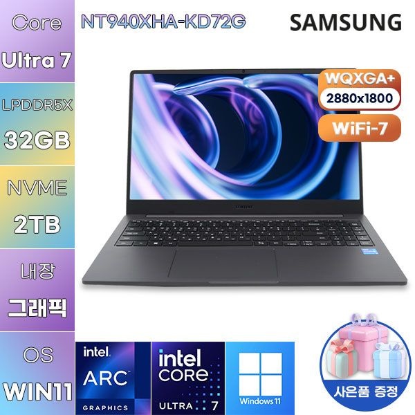 삼성 삼성제약헬스케어 삼성전자 NT940XHA-KD72G Ultra7 Arc 140V 32GB 2TB WIN 11 HOME 사무용 업무용 노트북