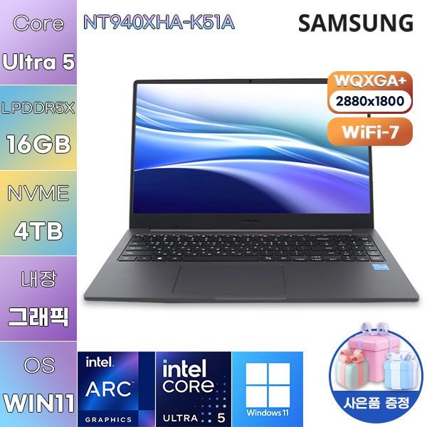 삼성 삼성제약헬스케어 삼성전자 NT940XHA-K51A Ultra5 Arc 130V 16GB 4TB WIN 11 HOME 사무용 업무용 노트북