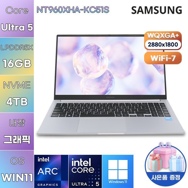 삼성 삼성제약헬스케어 삼성전자 NT960XHA-KC51S Ultra5 Arc 130V 16GB 4TB WIN 11 HOME 사무용 업무용 노트북