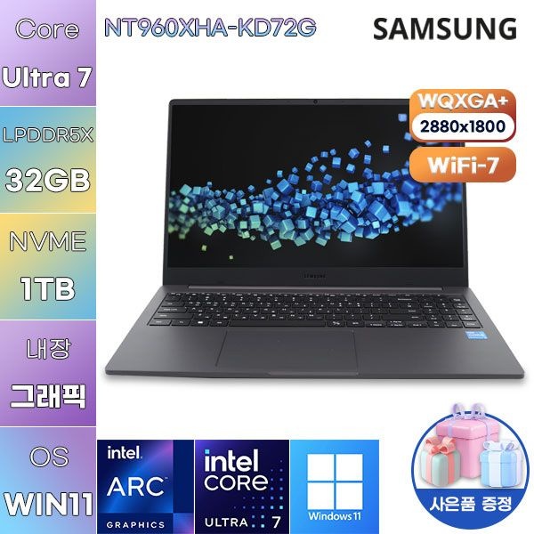 삼성제약헬스케어 삼성전자 NT960XHA-KD72G Ultra7 Arc 140V 32GB 1TB WIN 11 HOME 사무용 업무용 노트북