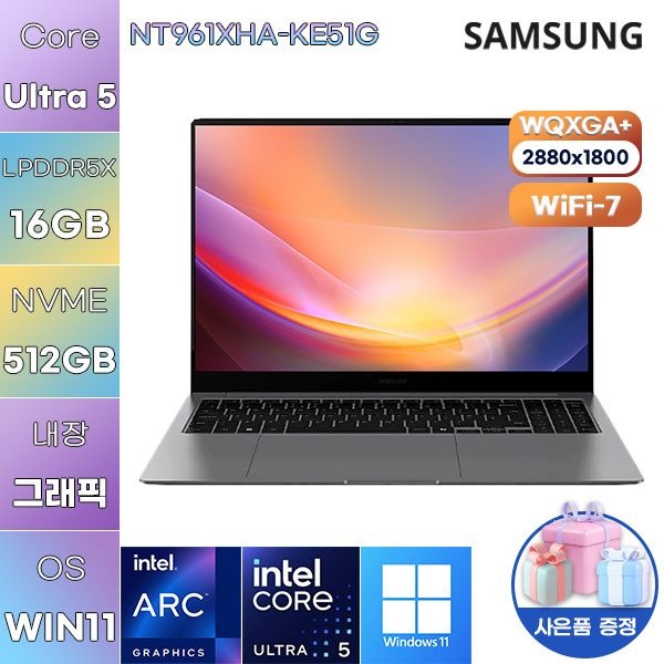 삼성제약헬스케어 삼성전자 NT961XHA-KE51G 울트라5 Arc 130V 16GB 512GB WIN 11 HOME 사무용 업무용 노트북