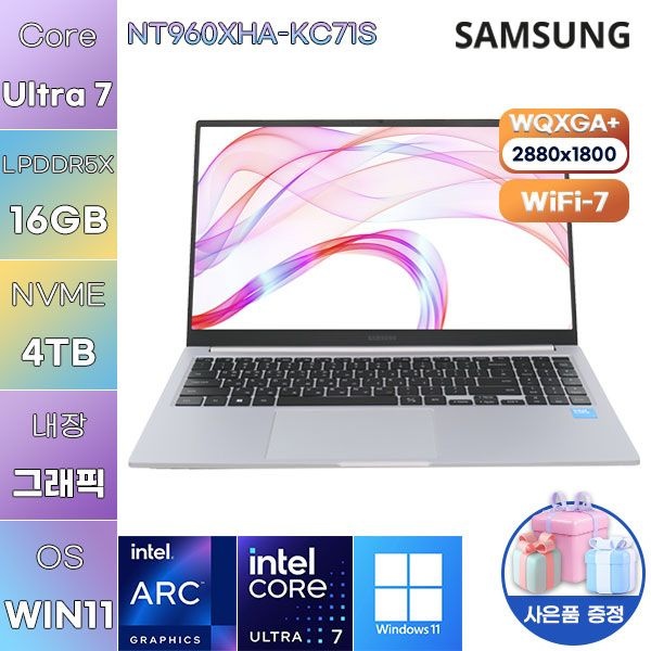 삼성제약헬스케어 삼성전자 NT960XHA-KC71S Ultra7 Arc 140V 16GB 4TB WIN 11 HOME 사무용 업무용 노트북